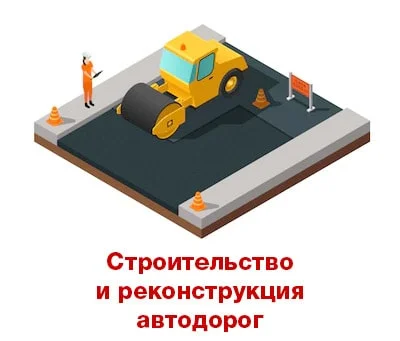 2022-08-23 Тератекс для строительства и реконструкции дорог